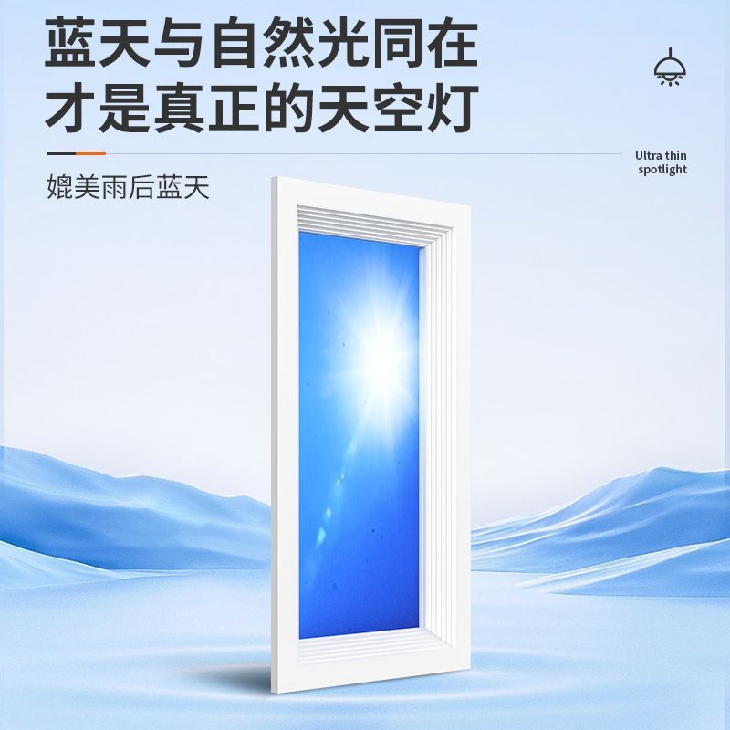 Natural Sky Light LED Embedded - Lighting Effect Home Decor ulasan dan harga